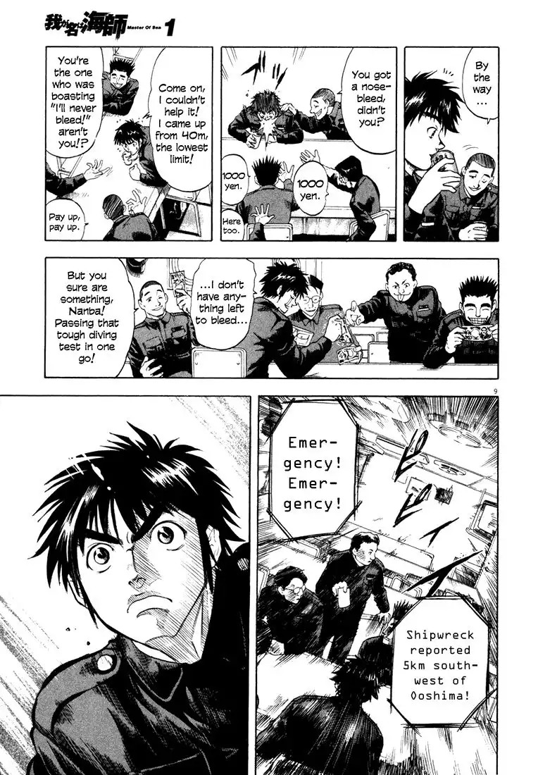 Waga Na wa Umishi Chapter 1 12